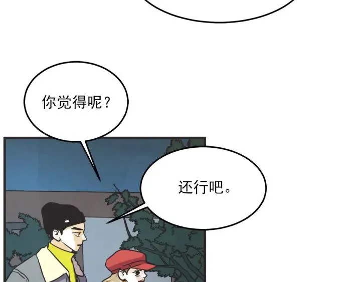 30话 离别后2 第37页
