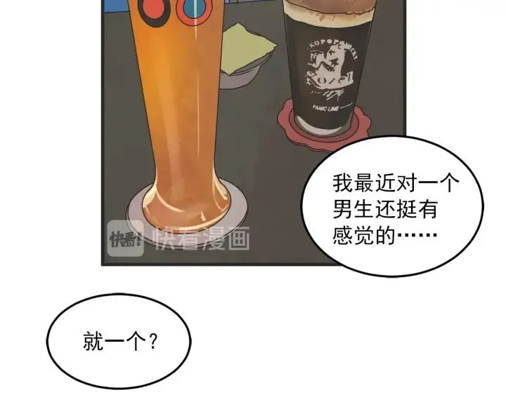 30话 离别后2 第42页