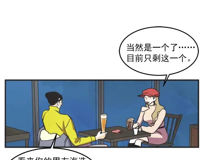 30话 离别后2 第43页