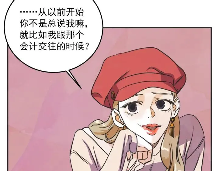 30话 离别后2 第46页