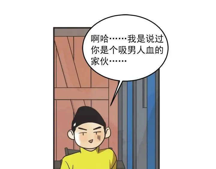 30话 离别后2 第48页