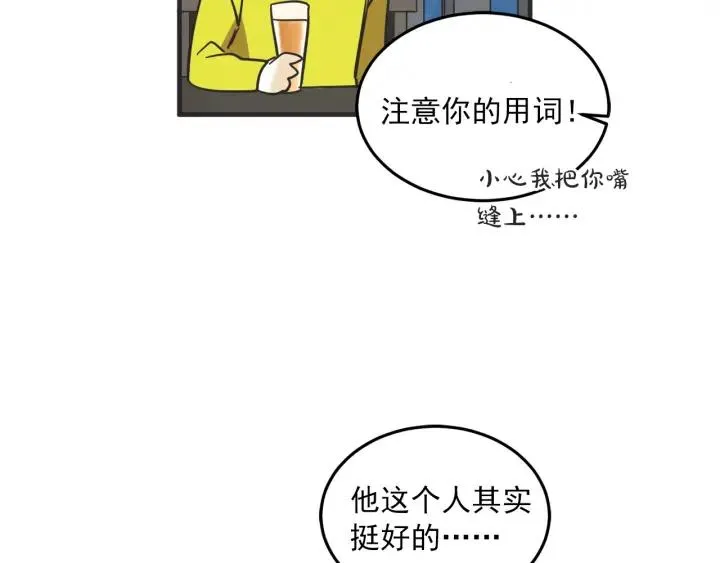 30话 离别后2 第49页
