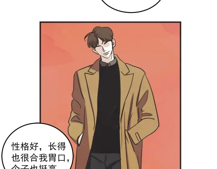 30话 离别后2 第50页