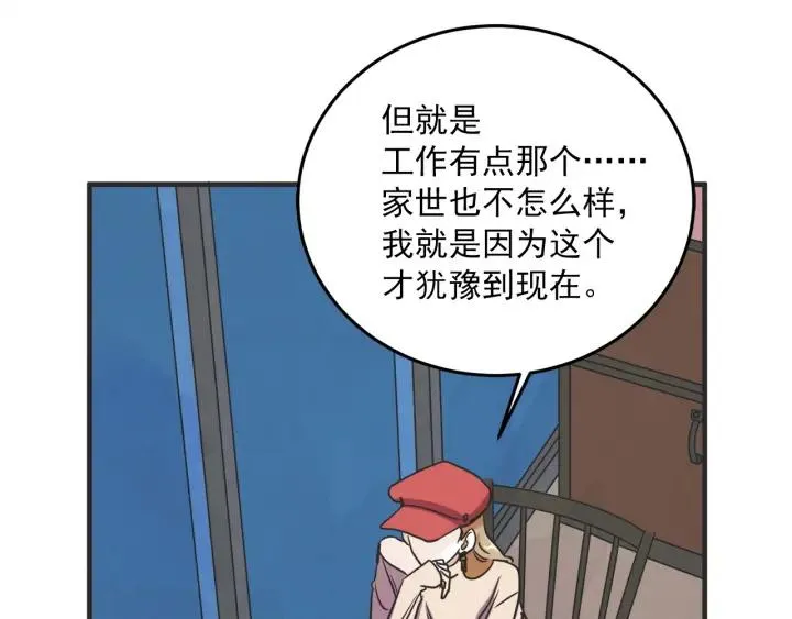 30话 离别后2 第52页