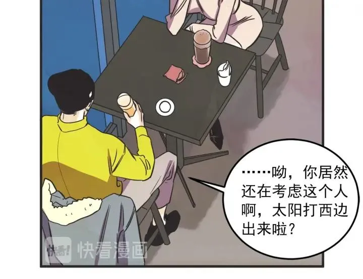 30话 离别后2 第53页