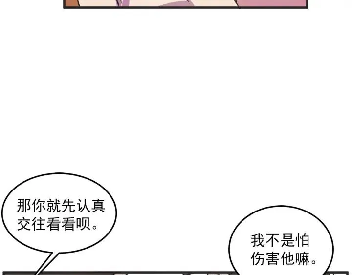 30话 离别后2 第57页