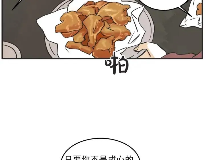 30话 离别后2 第58页