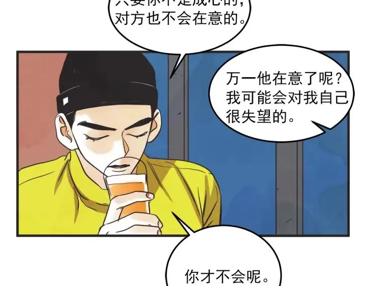 30话 离别后2 第59页