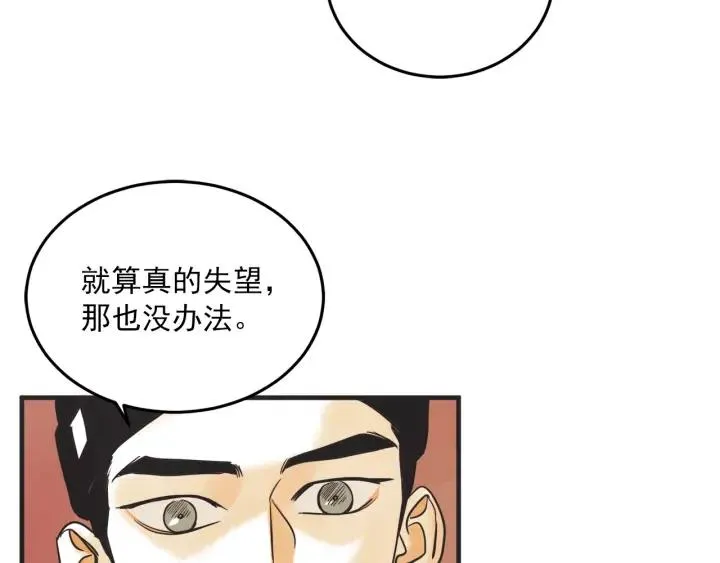 30话 离别后2 第60页