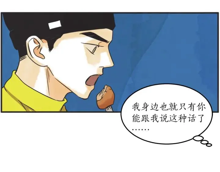 30话 离别后2 第67页
