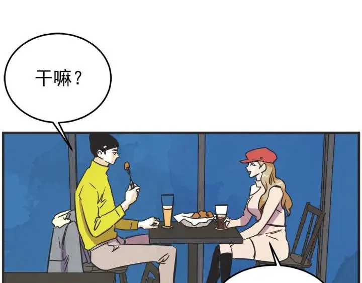 30话 离别后2 第68页