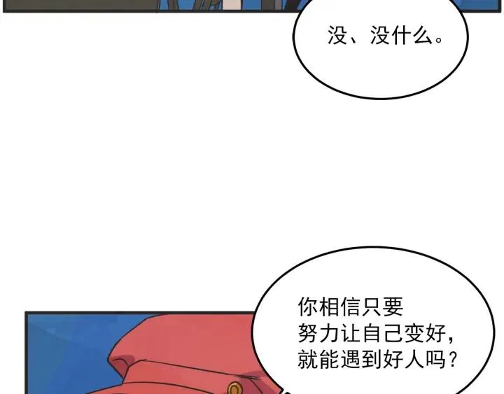 30话 离别后2 第69页
