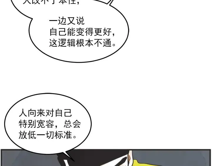 30话 离别后2 第72页