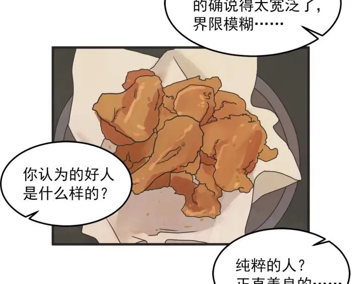 30话 离别后2 第75页