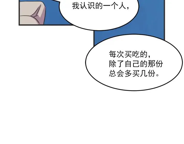 30话 离别后2 第77页