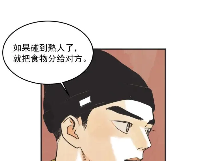 30话 离别后2 第78页