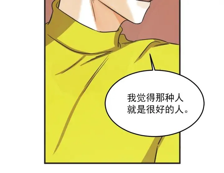30话 离别后2 第79页