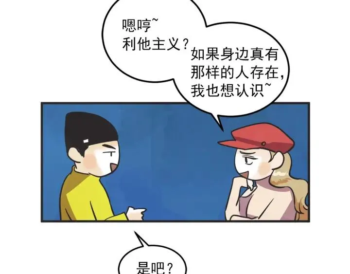 30话 离别后2 第82页
