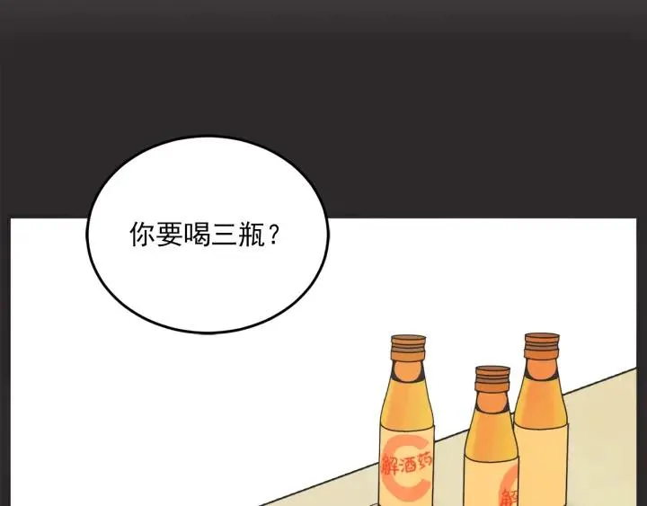 30话 离别后2 第84页