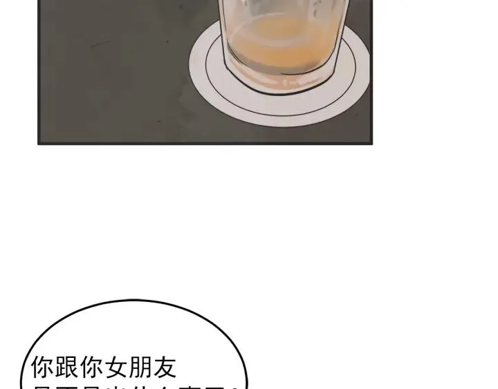 30话 离别后2 第94页