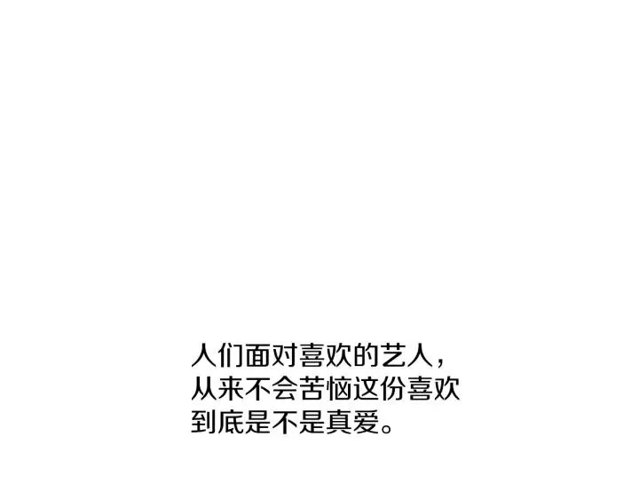 30话 离别后2 第98页