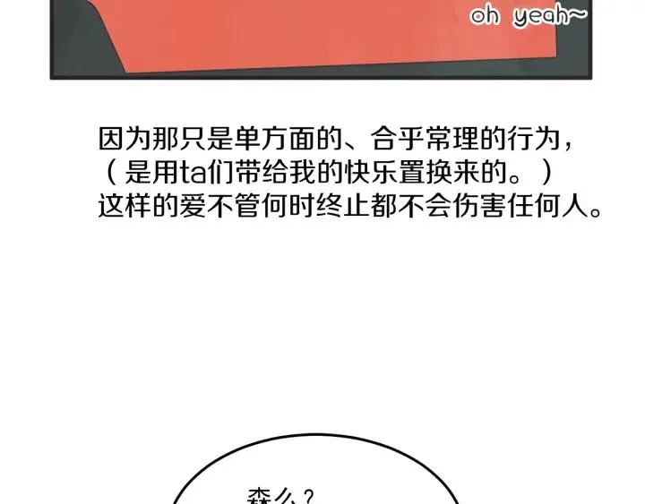 30话 离别后2 第100页