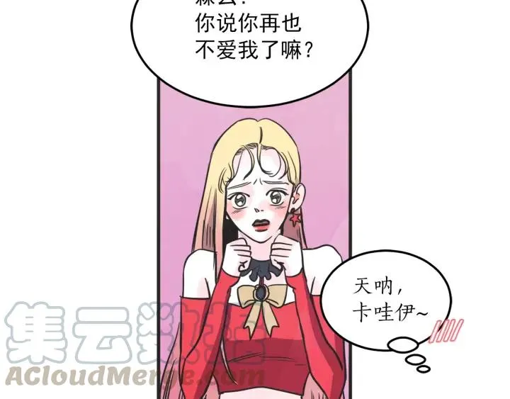 30话 离别后2 第101页