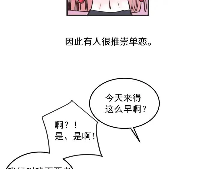 30话 离别后2 第102页