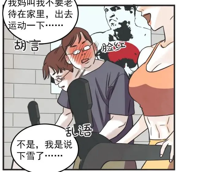 30话 离别后2 第103页