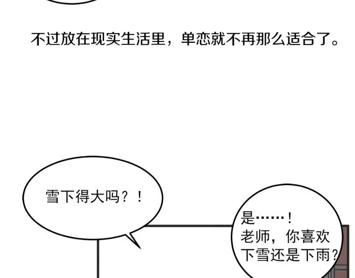 30话 离别后2 第104页