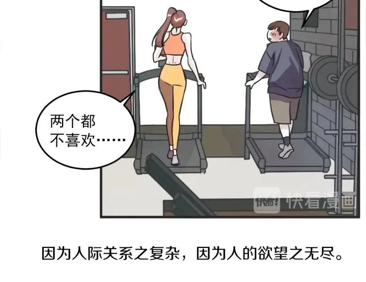 30话 离别后2 第105页