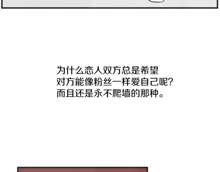 30话 离别后2 第107页