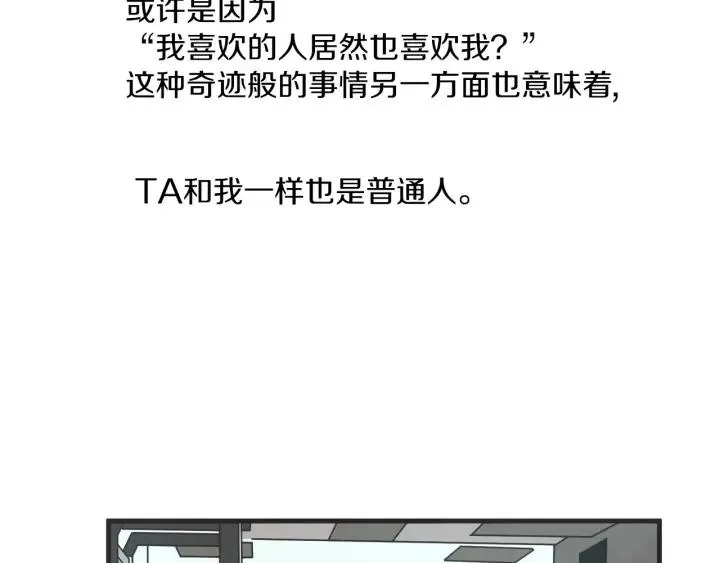 30话 离别后2 第109页