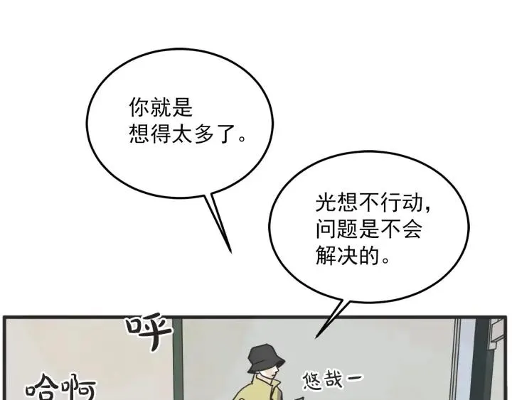 30话 离别后2 第119页
