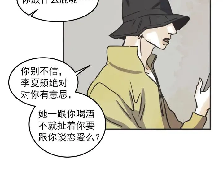 30话 离别后2 第123页