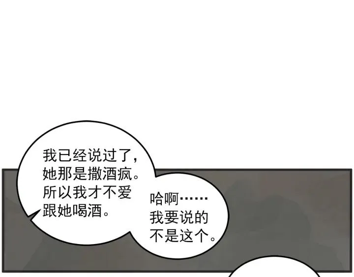 30话 离别后2 第124页