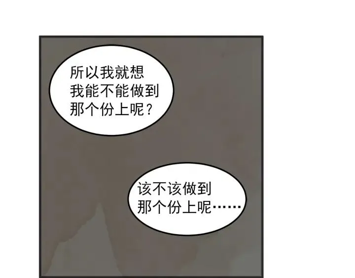 30话 离别后2 第129页
