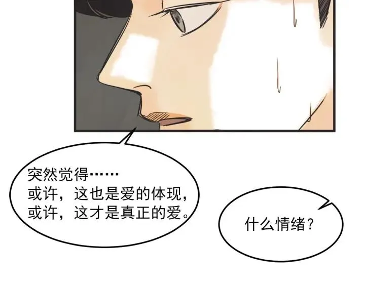 30话 离别后2 第138页