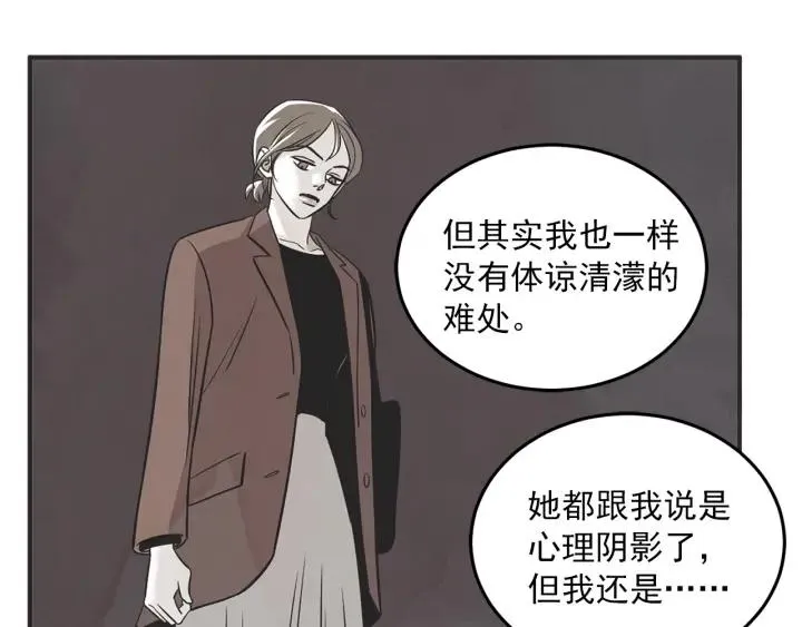 30话 离别后2 第142页