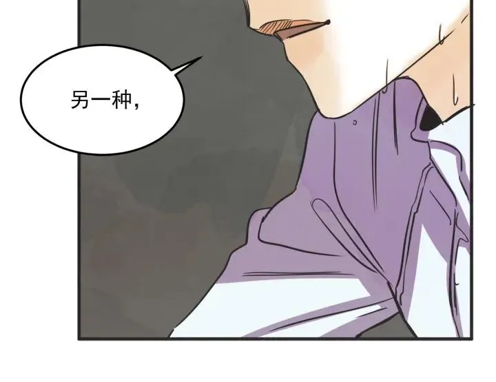 30话 离别后2 第144页