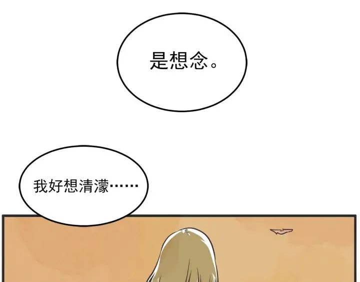 30话 离别后2 第145页