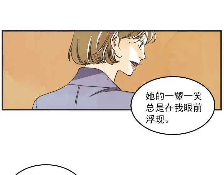 30话 离别后2 第147页