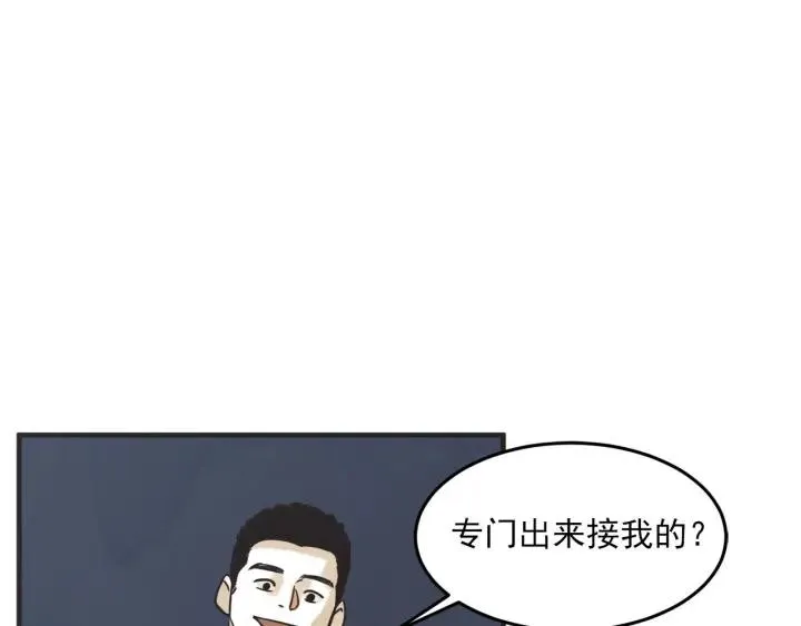 31话 离别后3 第90页