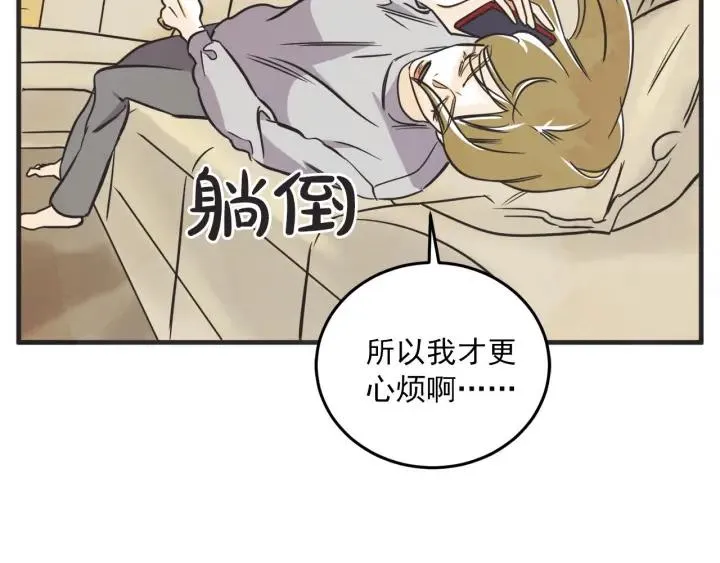 32话 离别后4 第57页