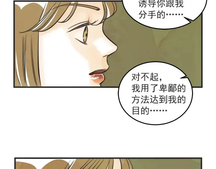 33话 孤注一掷 第18页