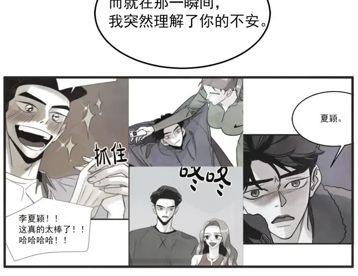 36话 好事多磨 第26页