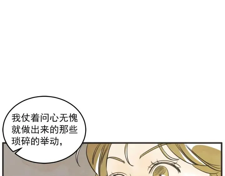 36话 好事多磨 第27页