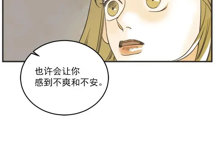 36话 好事多磨 第28页