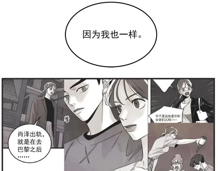 36话 好事多磨 第29页
