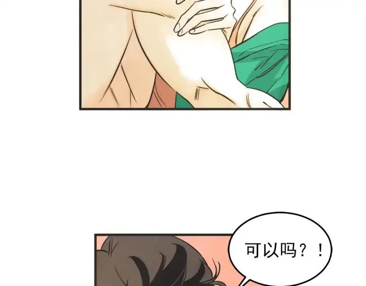 36话 好事多磨 第38页